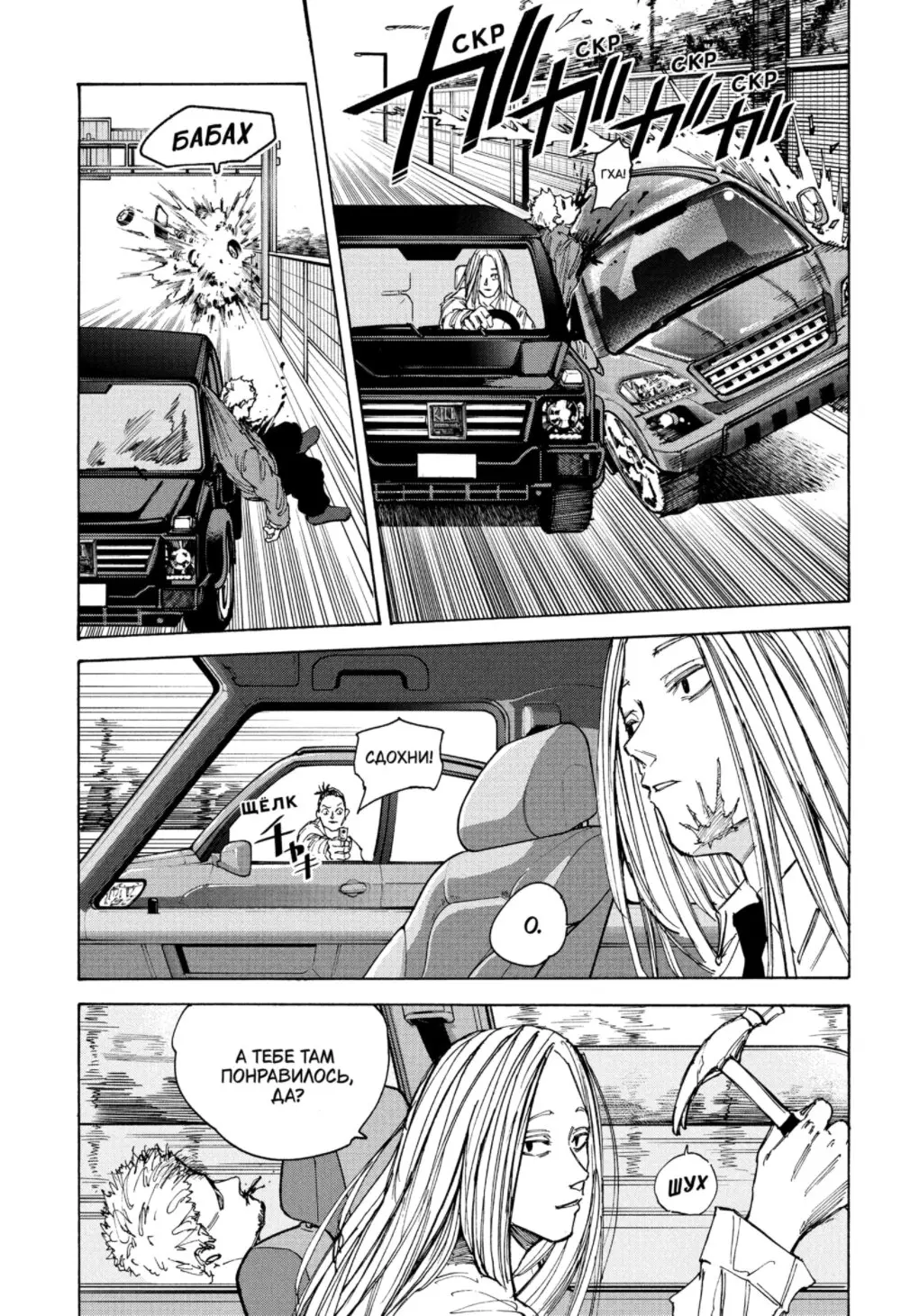 Read Дни Сакамото Manga Online