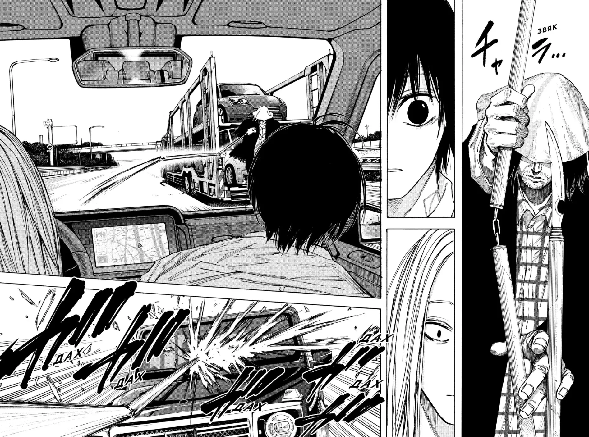 Read Дни Сакамото Manga Online