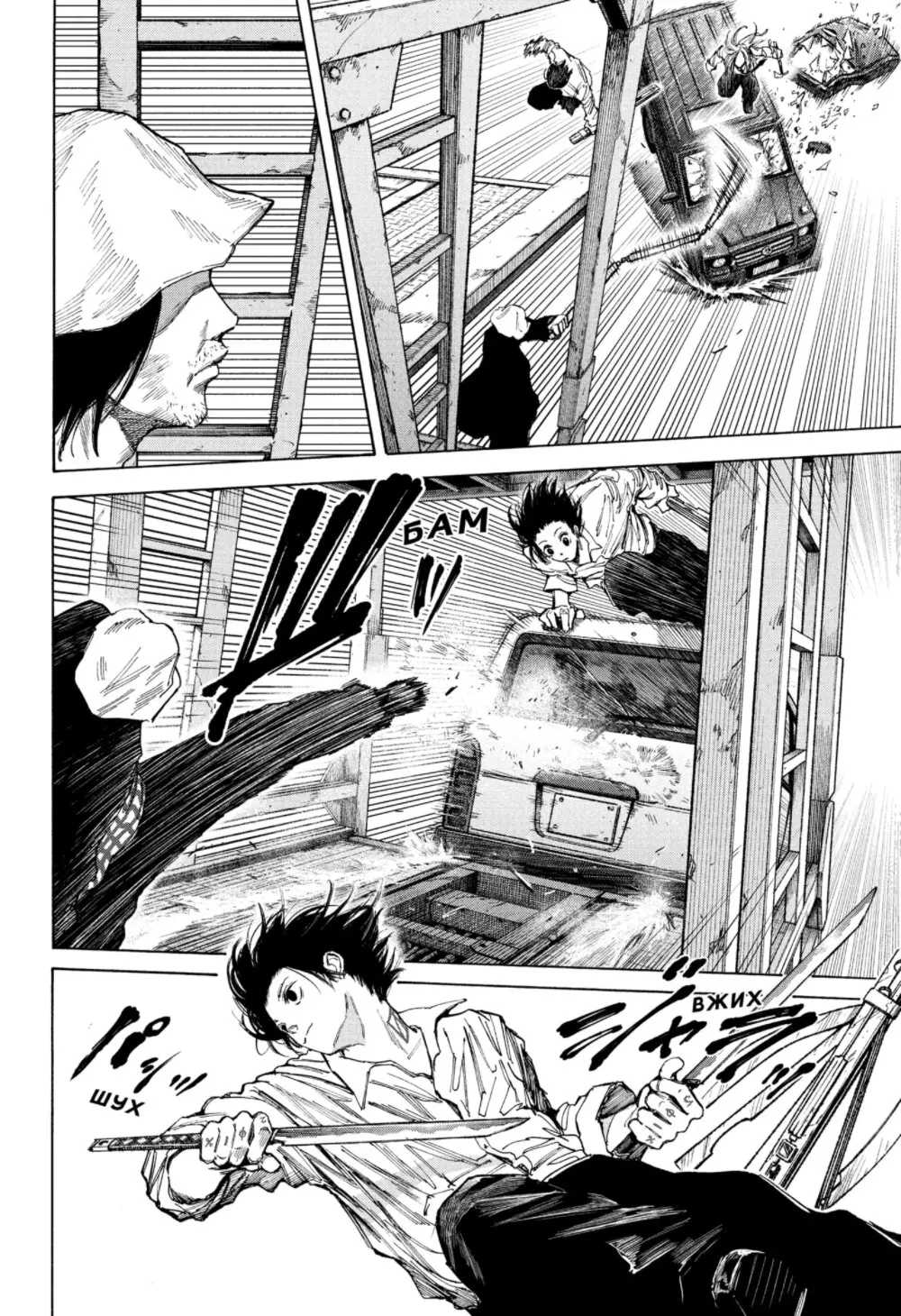 Read Дни Сакамото Manga Online