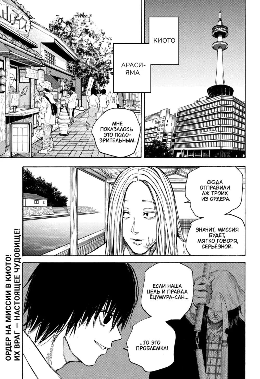 Read Дни Сакамото Manga Online