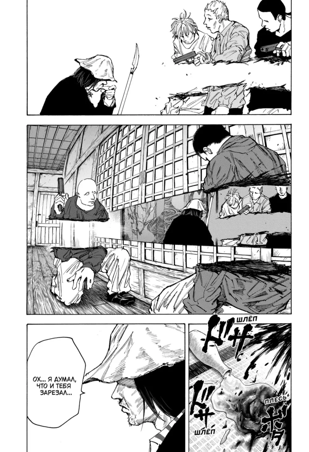 Read Дни Сакамото Manga Online