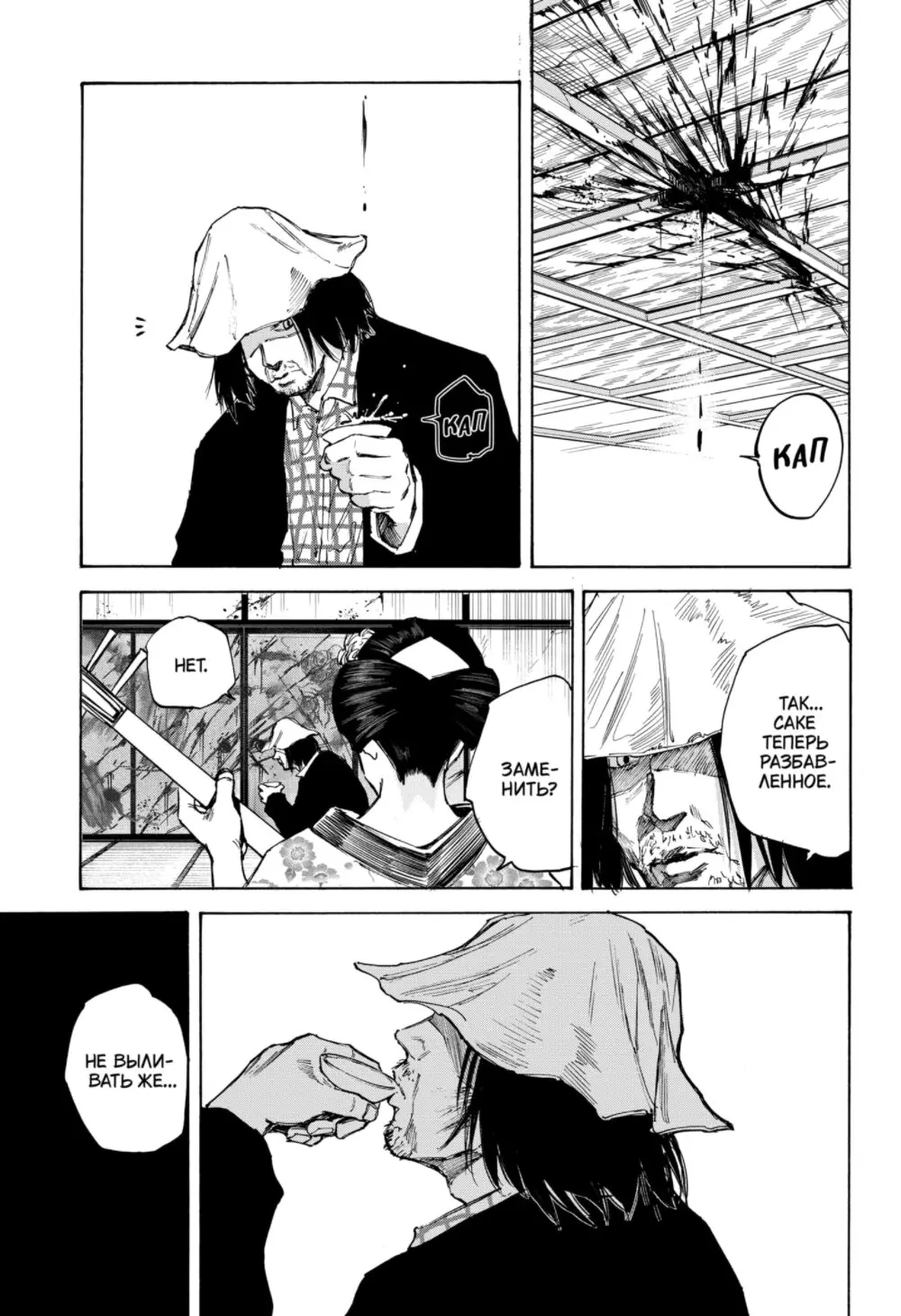 Read Дни Сакамото Manga Online