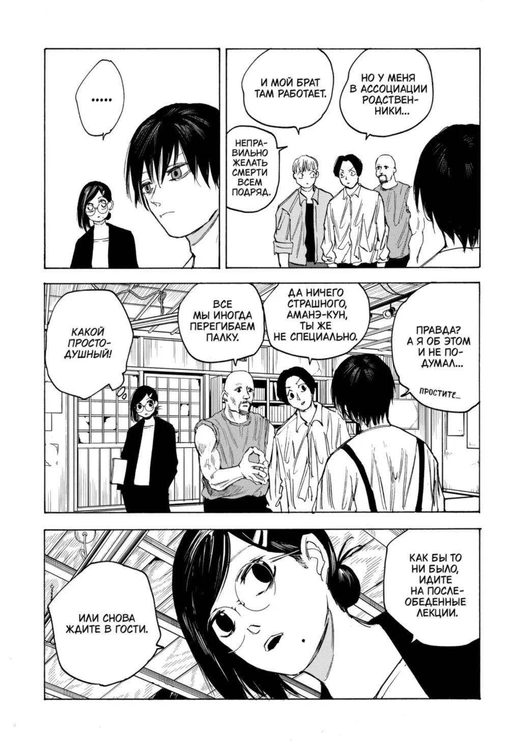 Read Дни Сакамото Manga Online