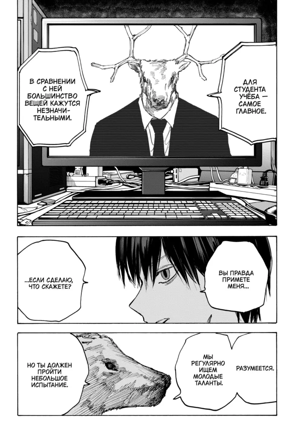 Read Дни Сакамото Manga Online