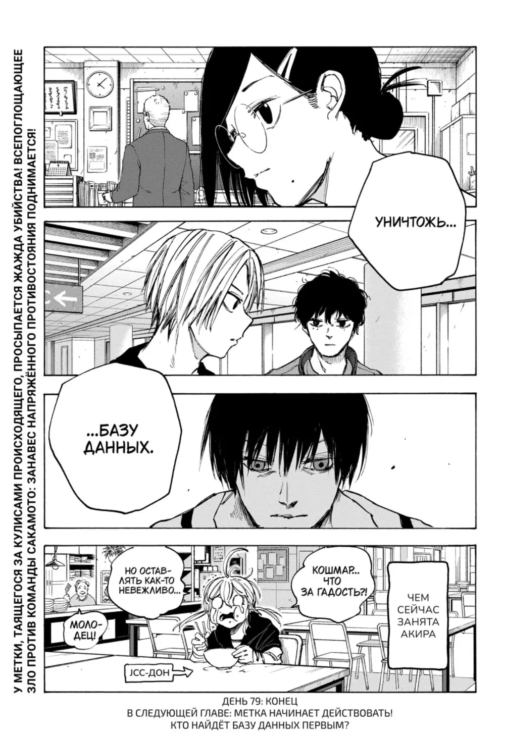 Read Дни Сакамото Manga Online