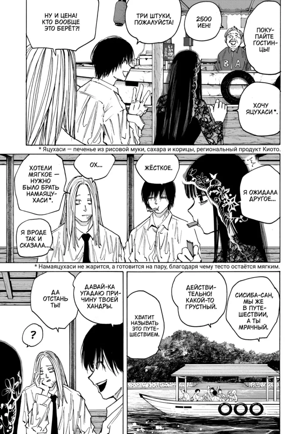 Read Дни Сакамото Manga Online