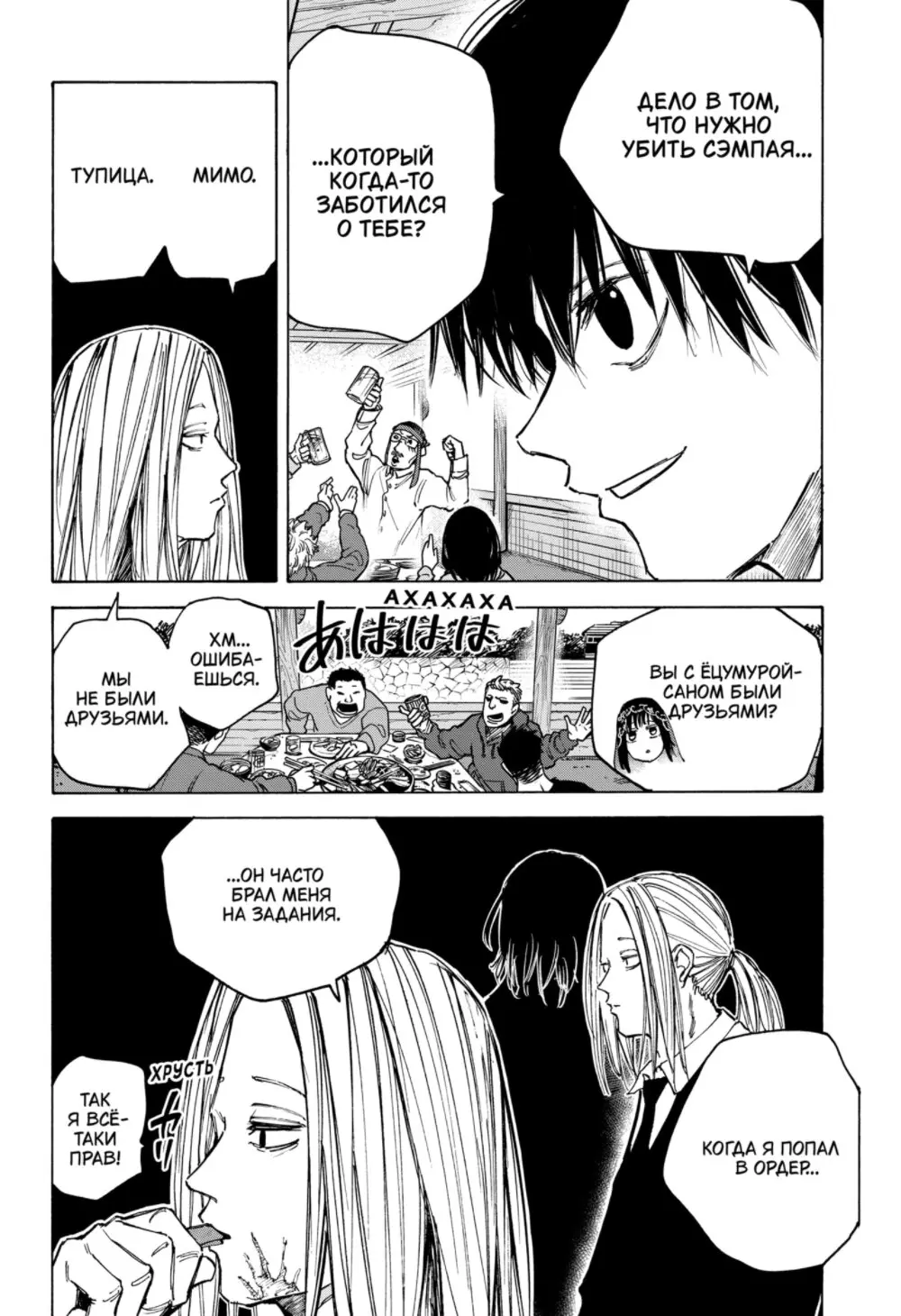 Read Дни Сакамото Manga Online