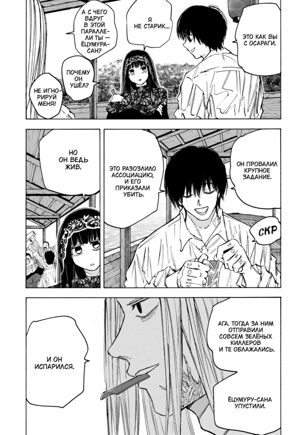 Read Дни Сакамото Manga Online
