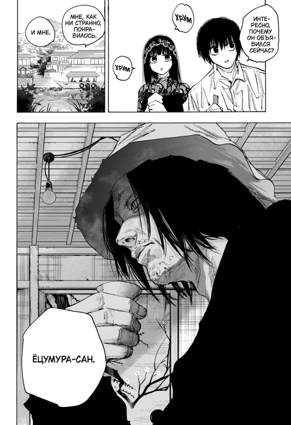 Read Дни Сакамото Manga Online