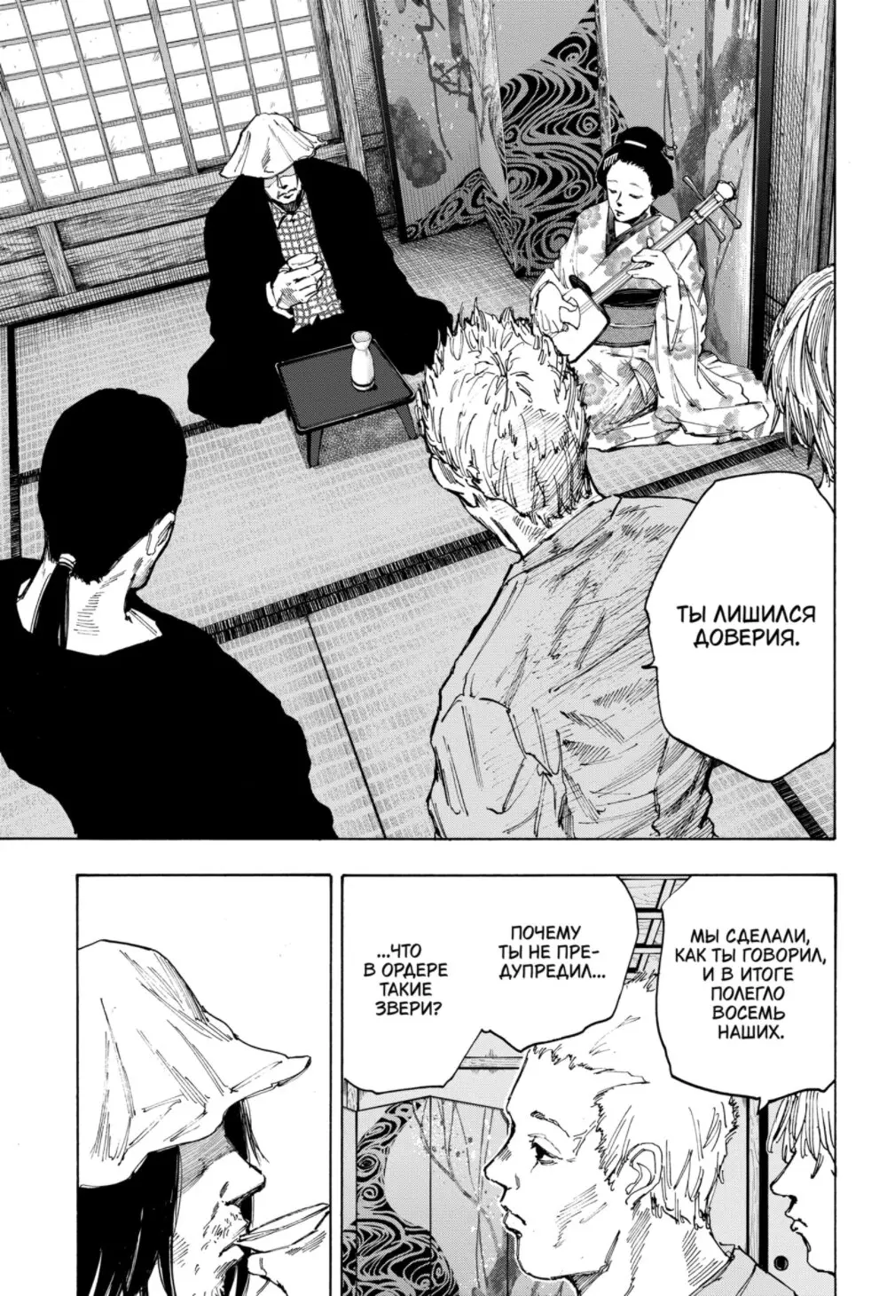 Read Дни Сакамото Manga Online