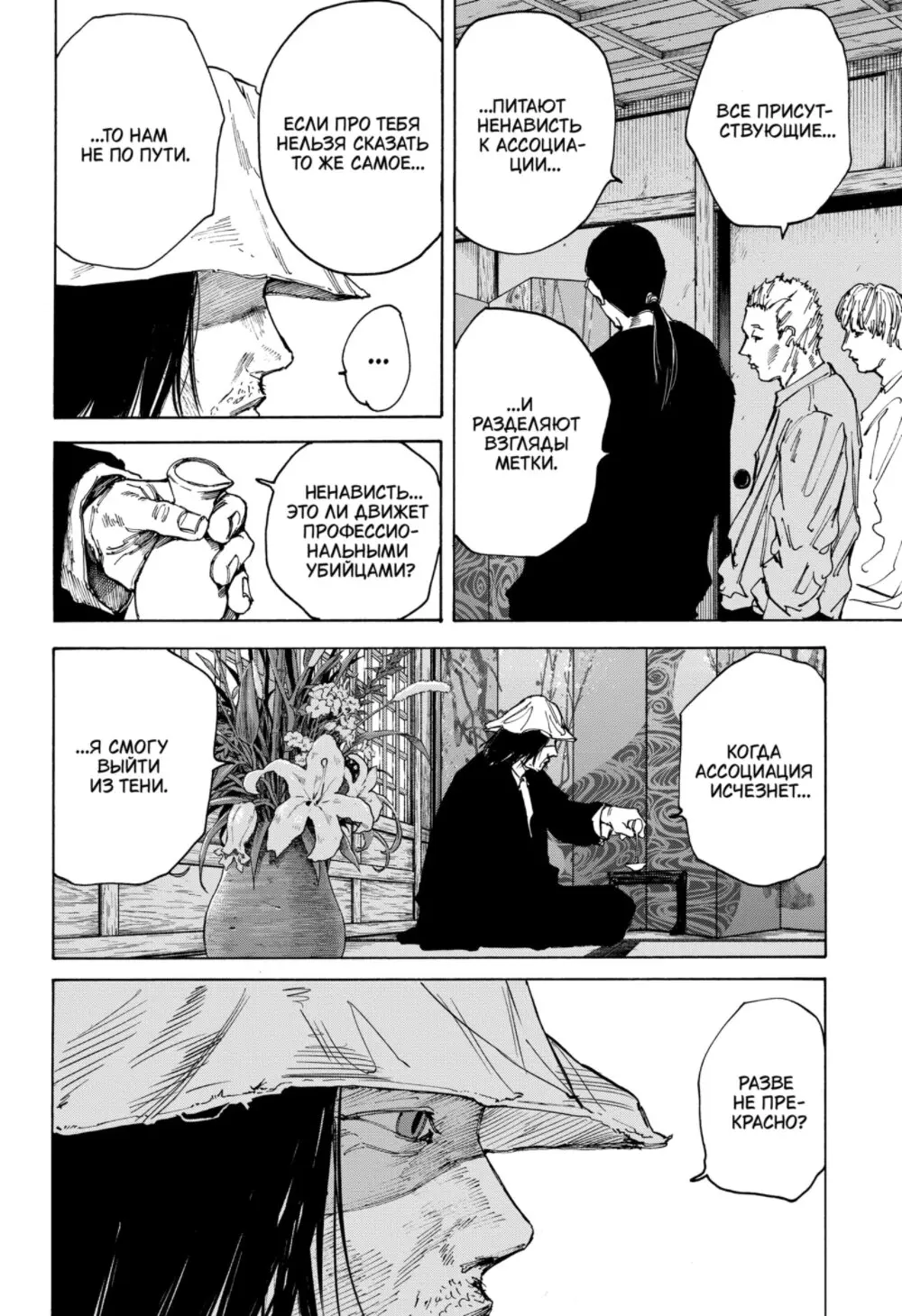 Read Дни Сакамото Manga Online
