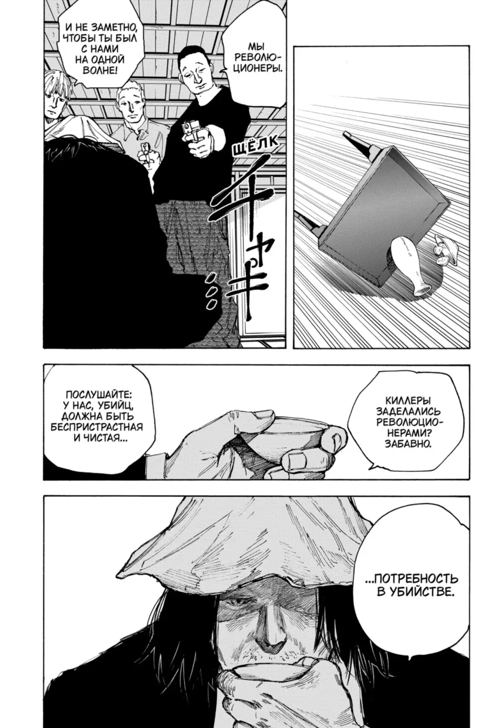 Read Дни Сакамото Manga Online