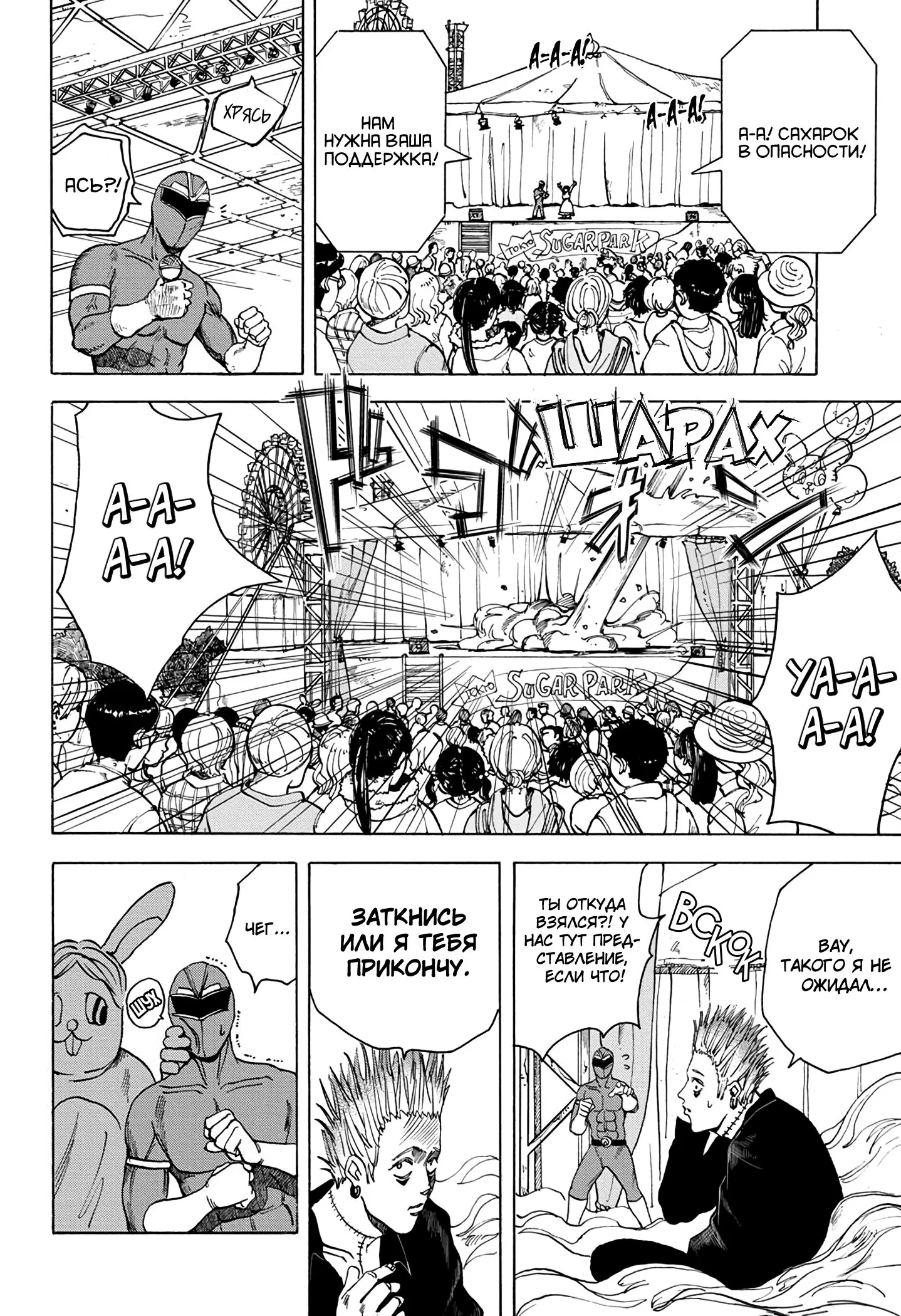 Read Дни Сакамото Manga Online