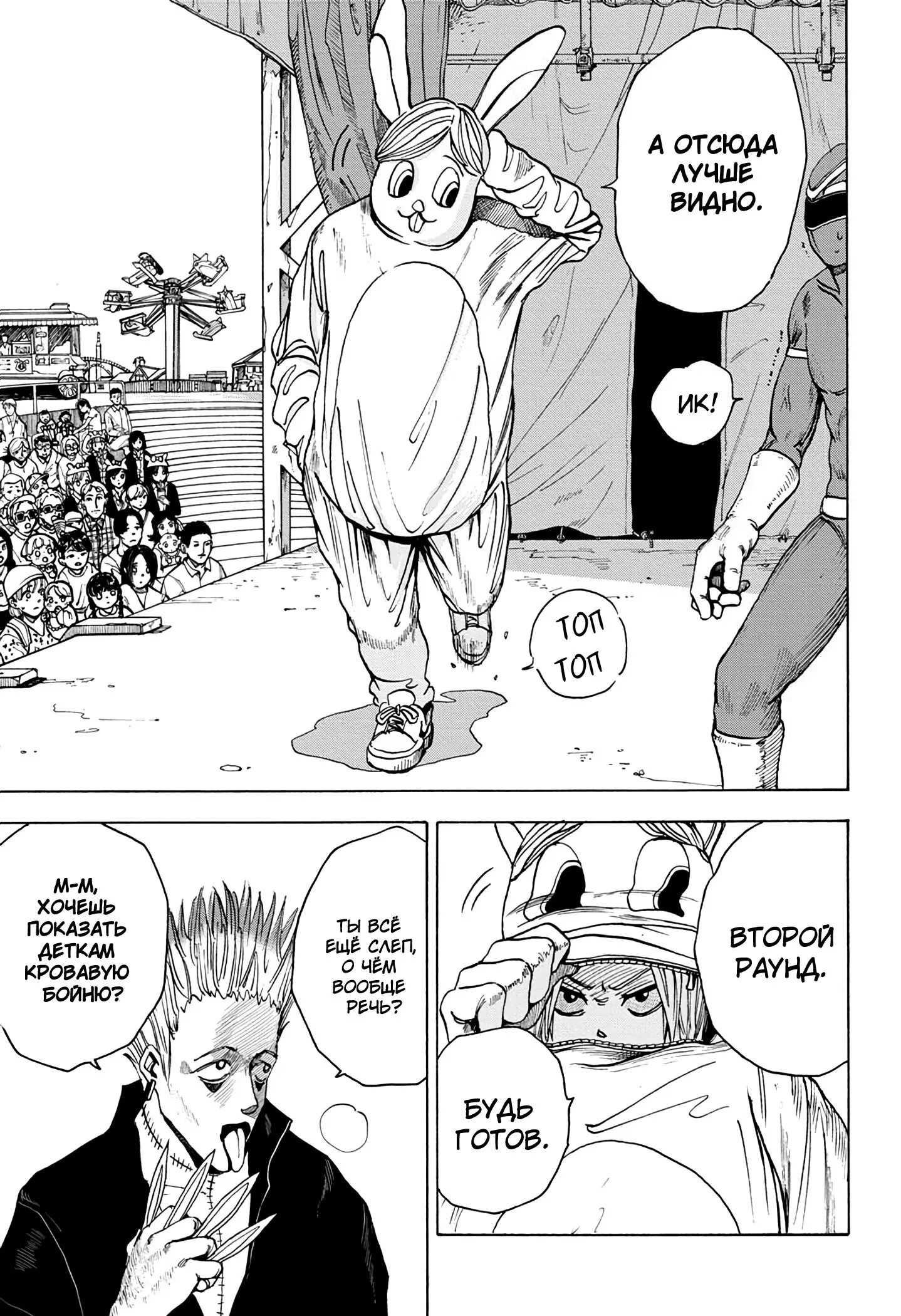 Read Дни Сакамото Manga Online