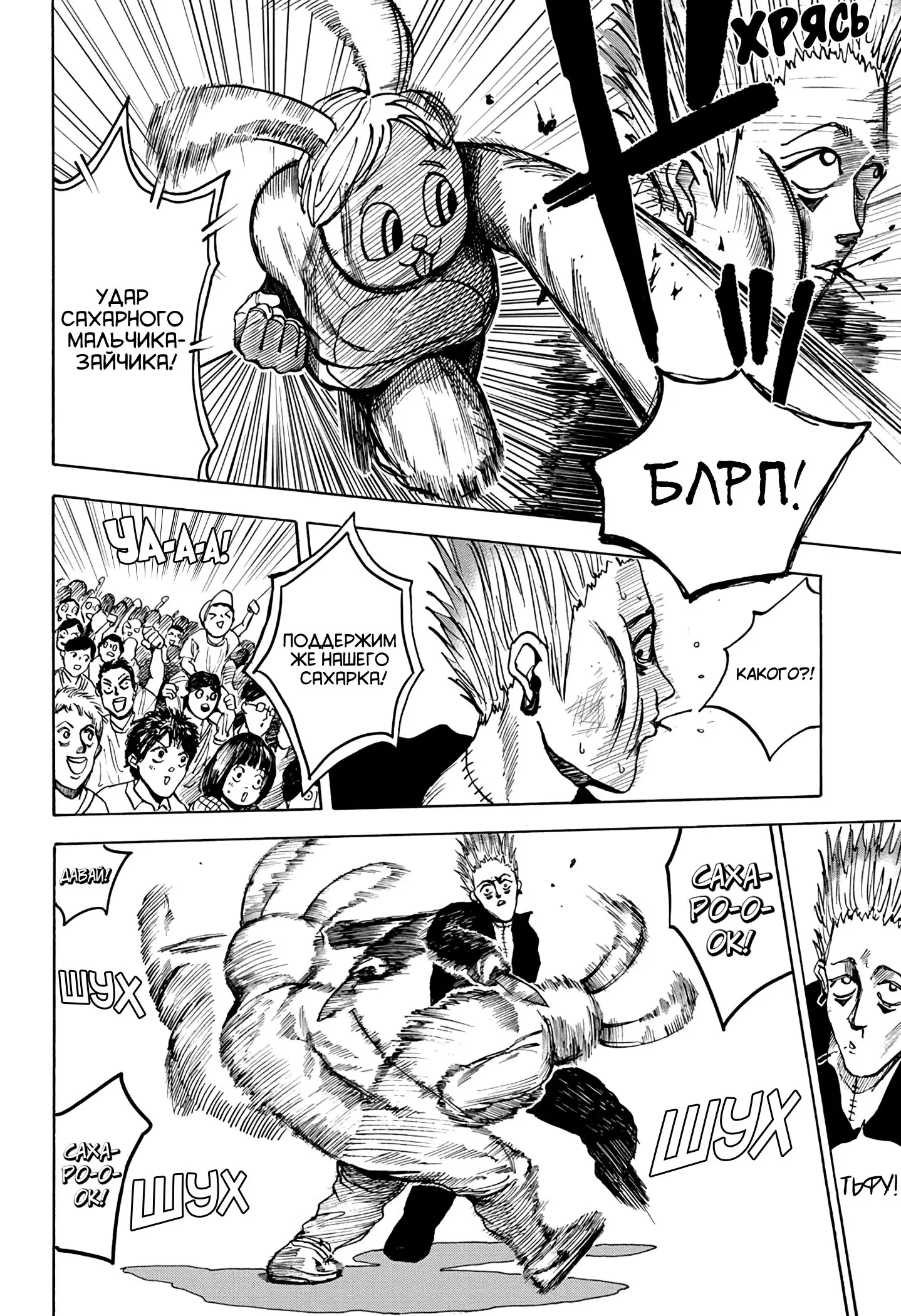 Read Дни Сакамото Manga Online