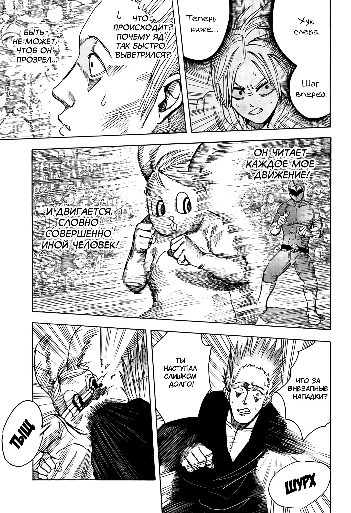 Read Дни Сакамото Manga Online