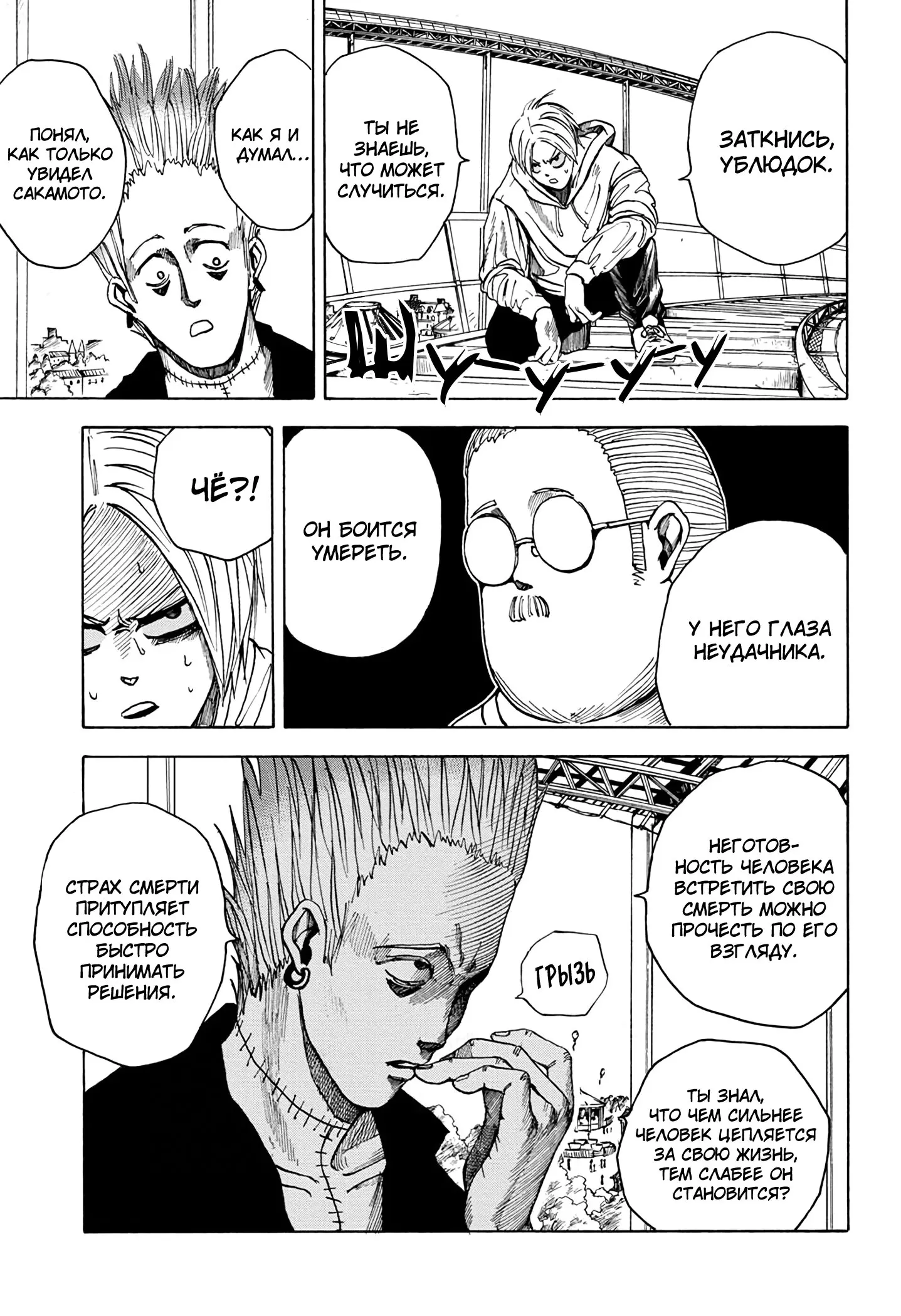 Read Дни Сакамото Manga Online