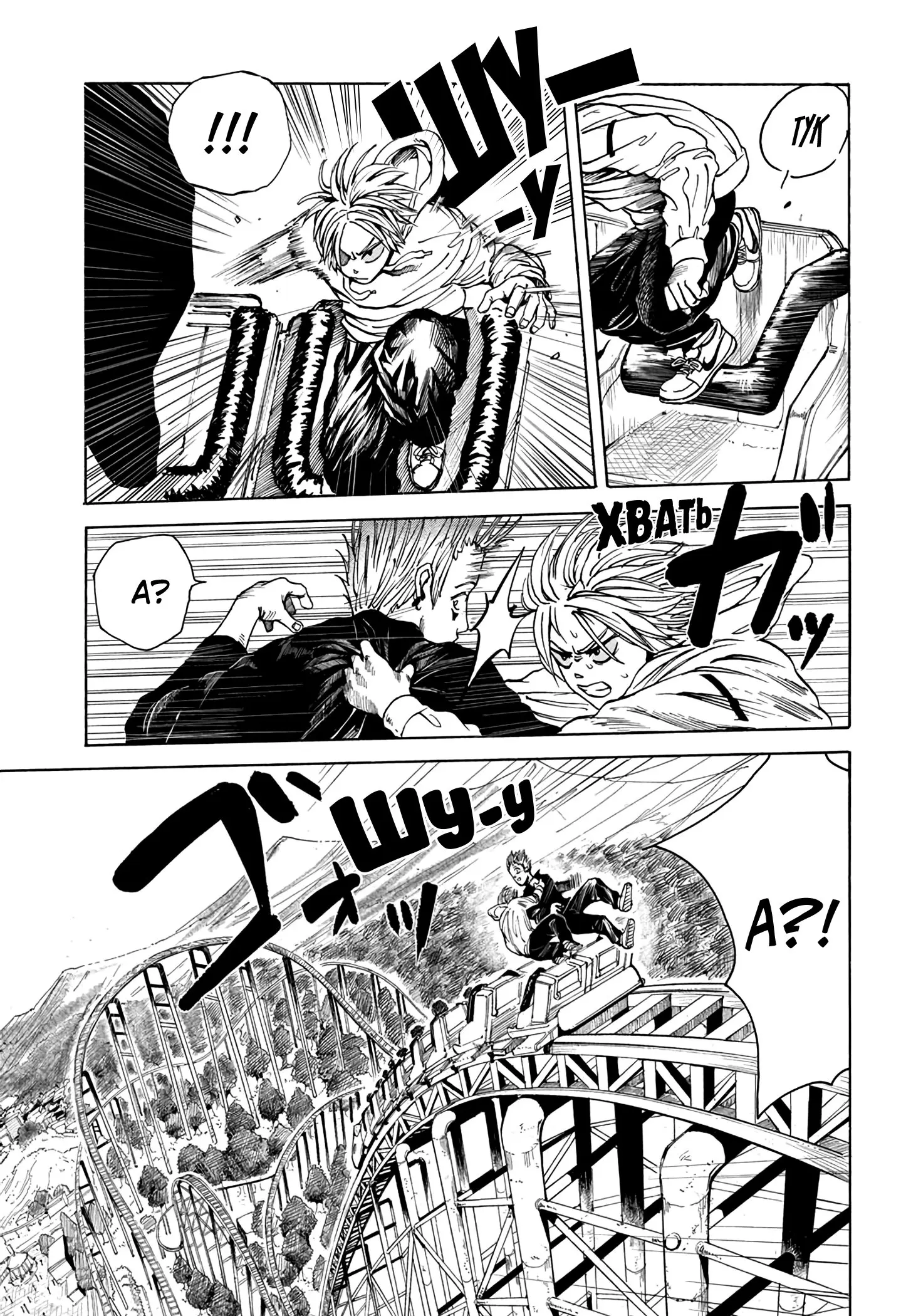 Read Дни Сакамото Manga Online