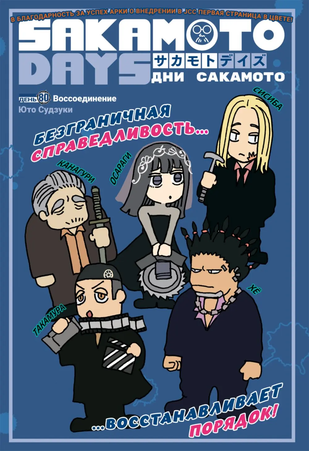 Read Дни Сакамото Manga Online
