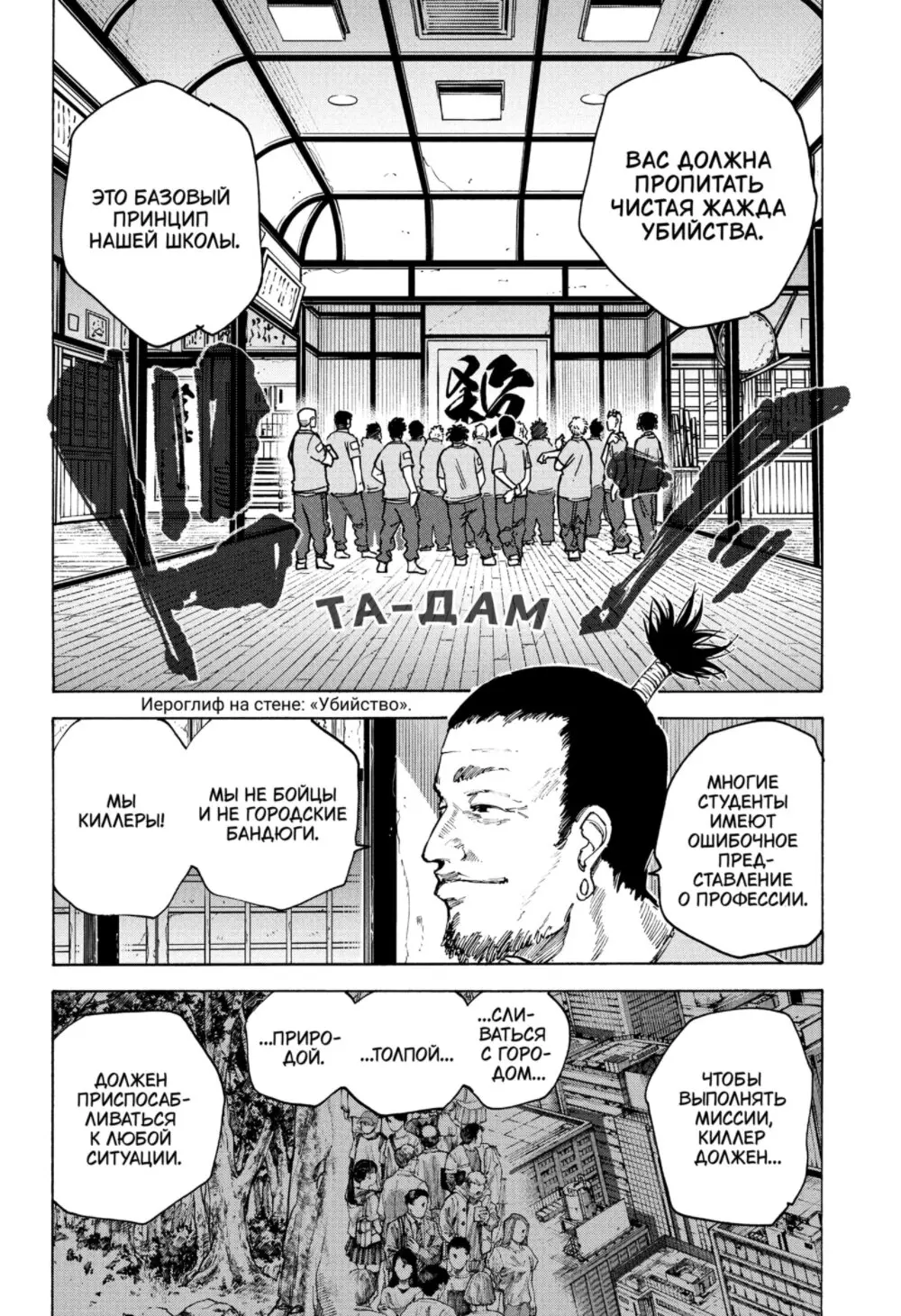 Read Дни Сакамото Manga Online