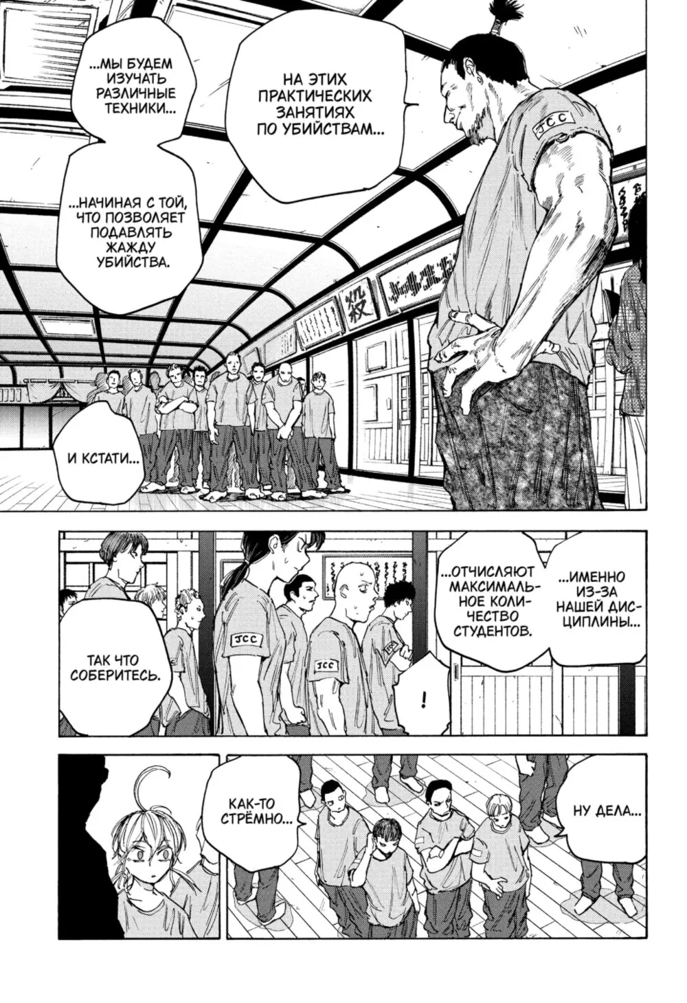 Read Дни Сакамото Manga Online