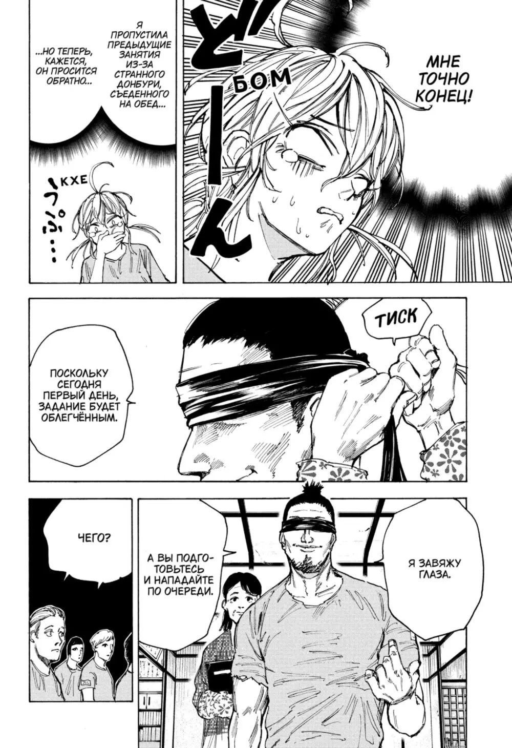 Read Дни Сакамото Manga Online
