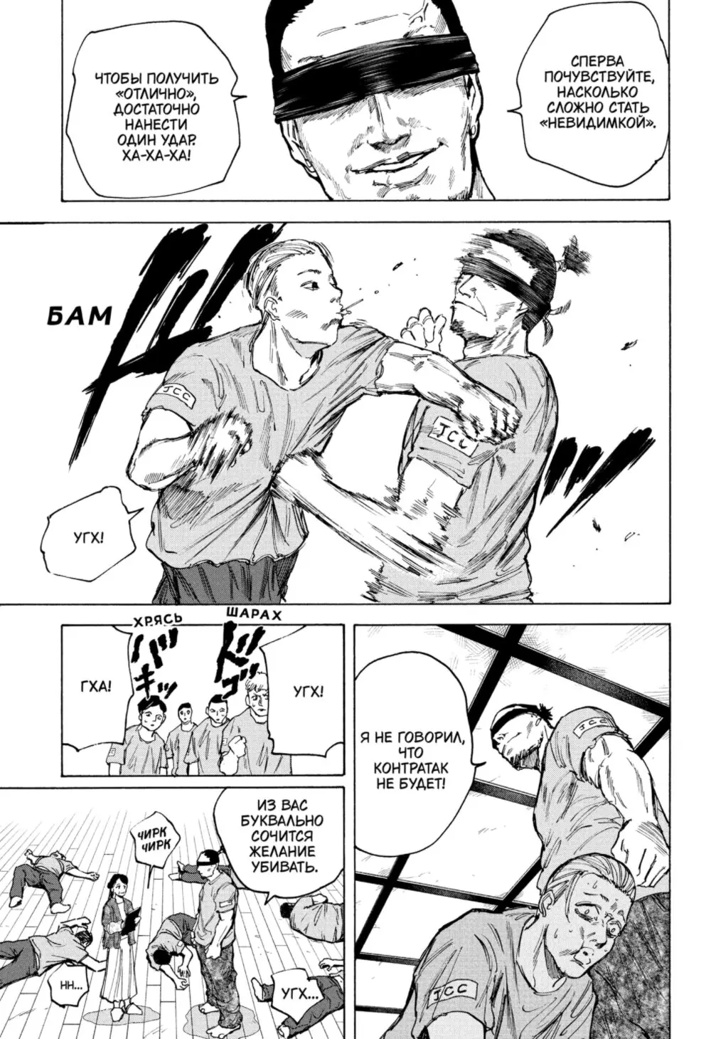 Read Дни Сакамото Manga Online
