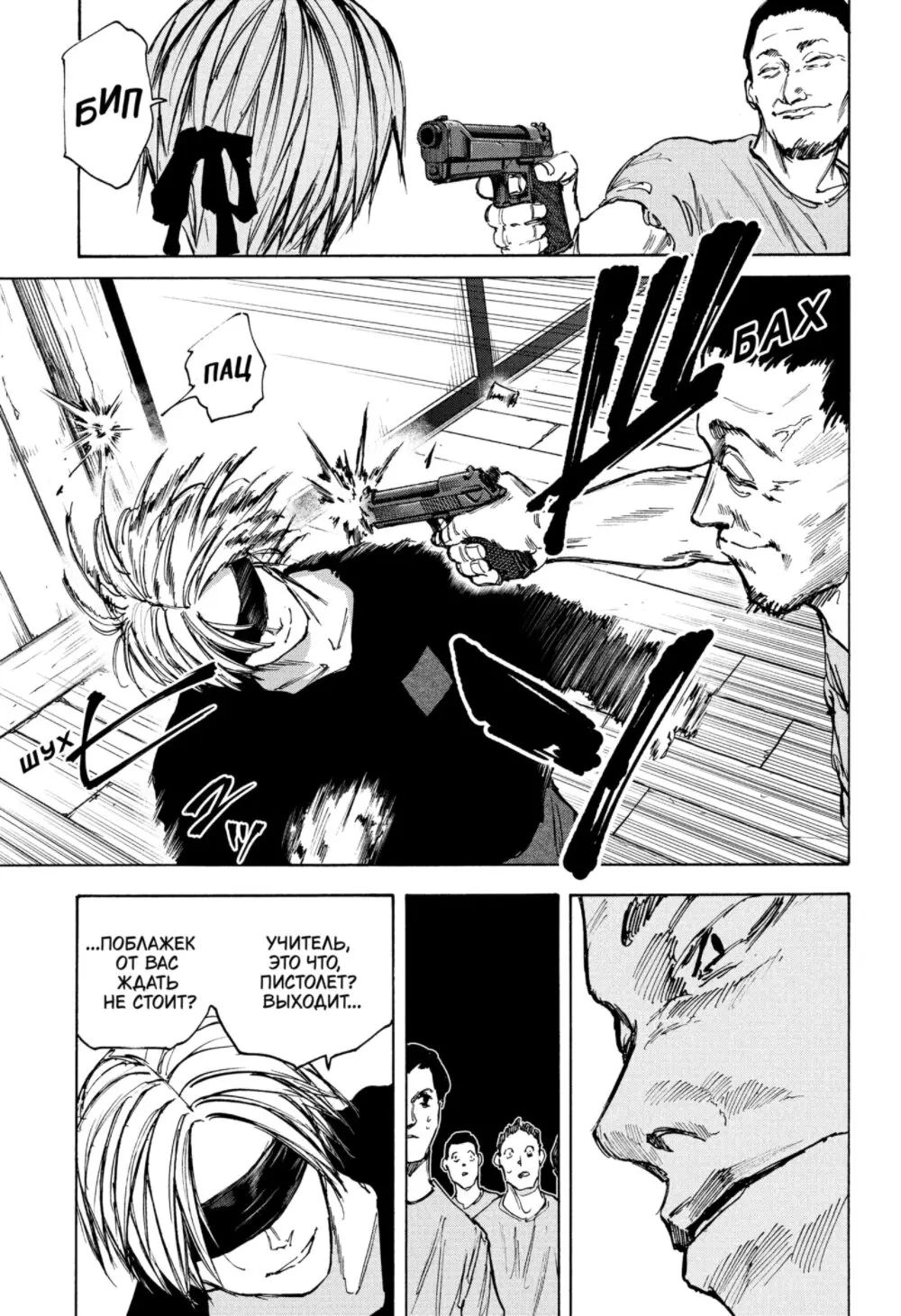Read Дни Сакамото Manga Online