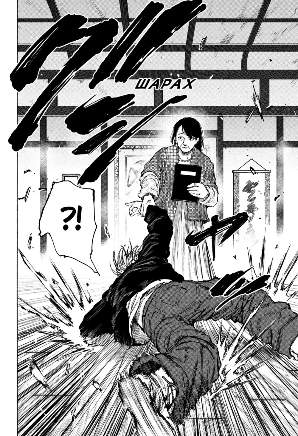 Read Дни Сакамото Manga Online