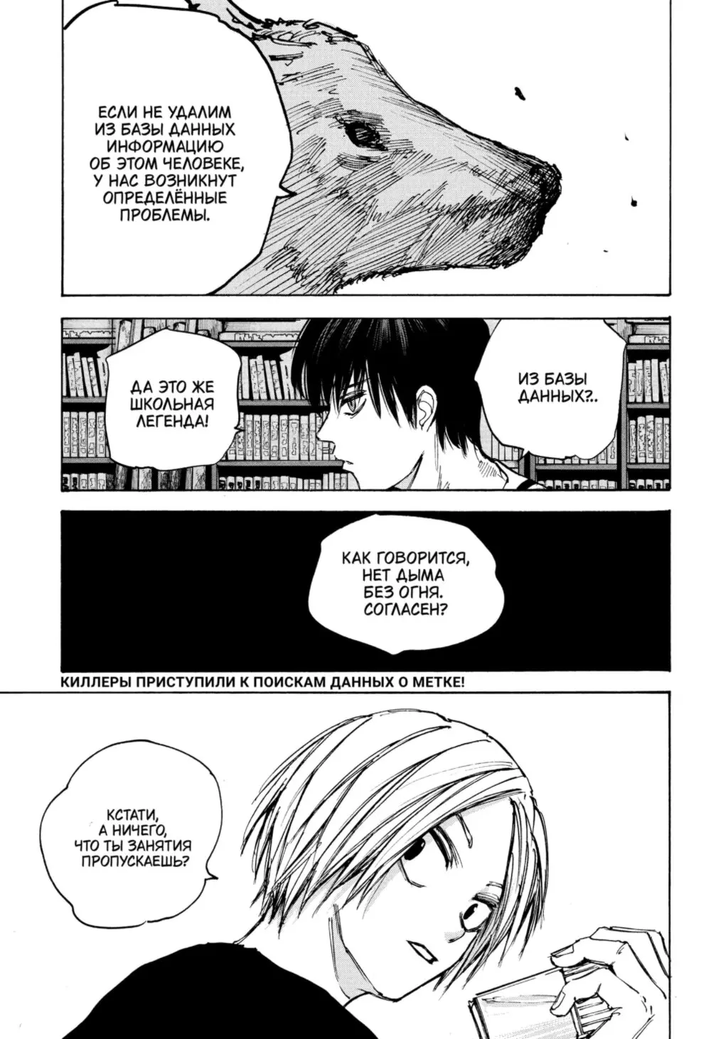 Read Дни Сакамото Manga Online