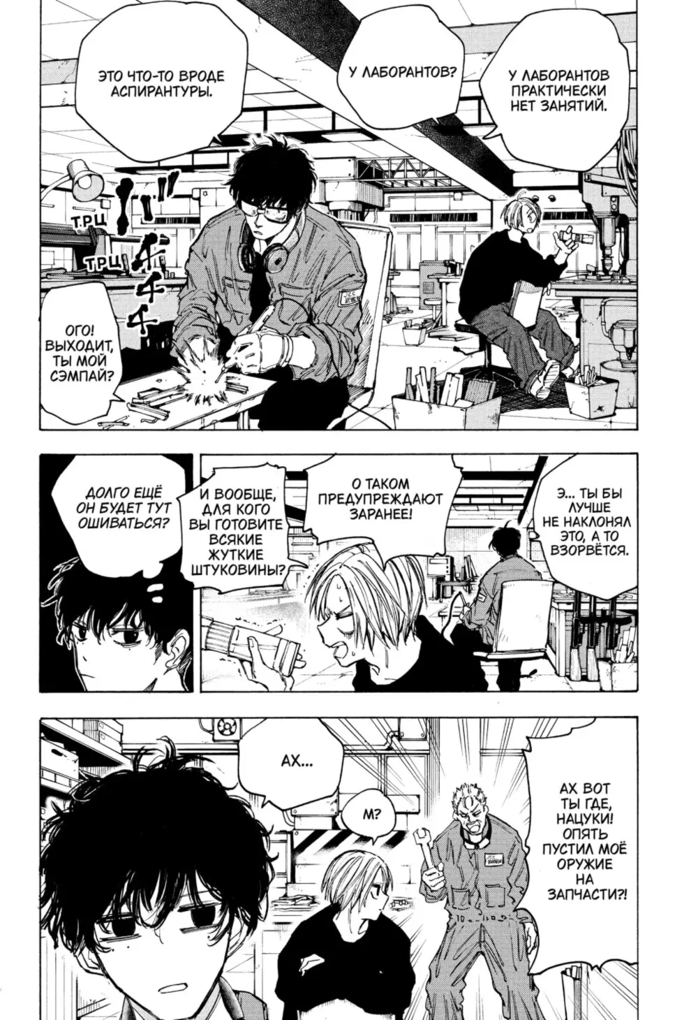 Read Дни Сакамото Manga Online