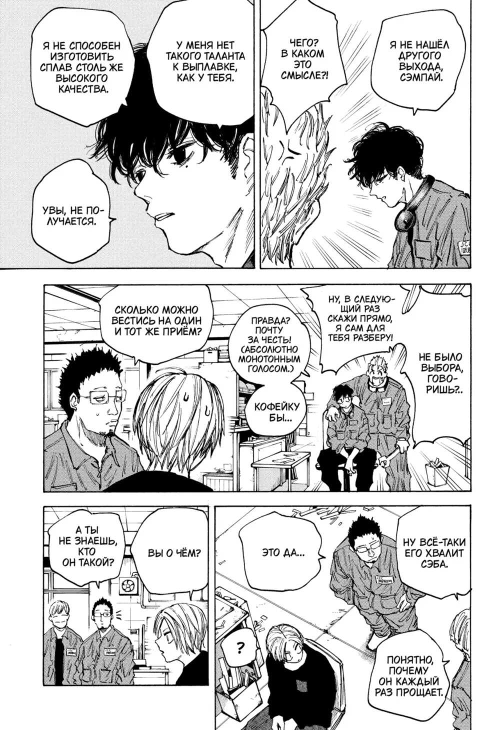 Read Дни Сакамото Manga Online