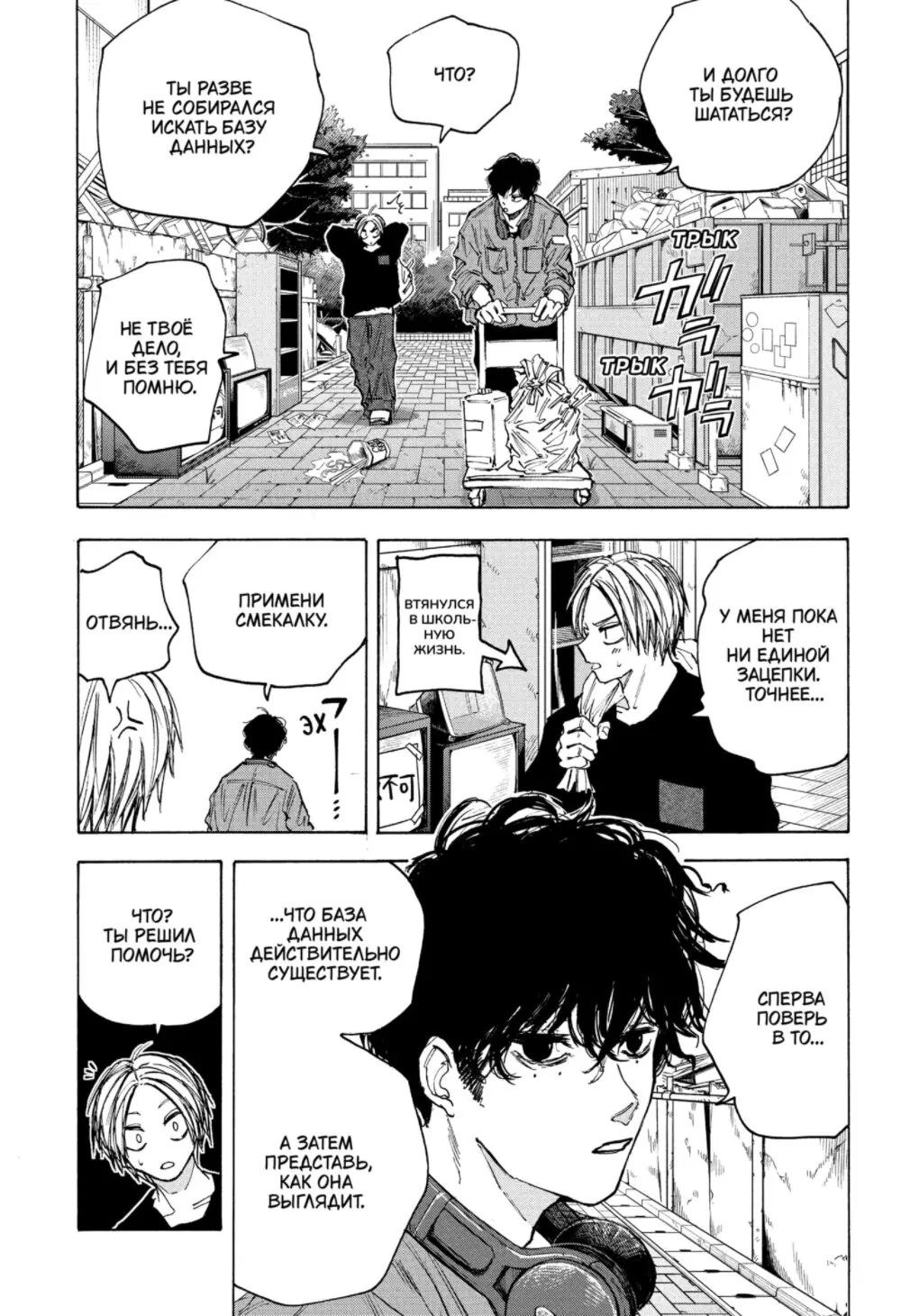 Read Дни Сакамото Manga Online