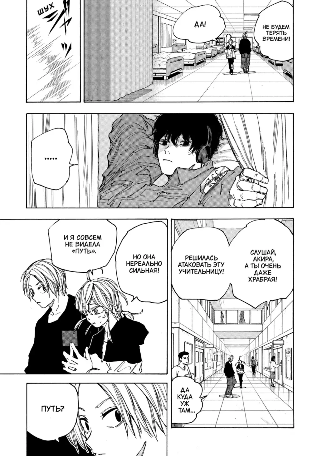 Read Дни Сакамото Manga Online