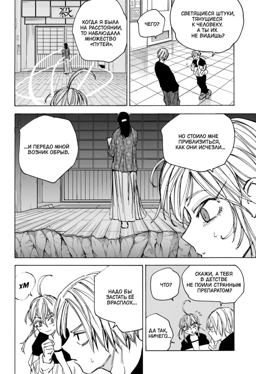 Read Дни Сакамото Manga Online