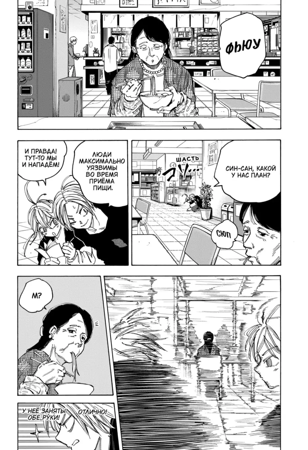 Read Дни Сакамото Manga Online