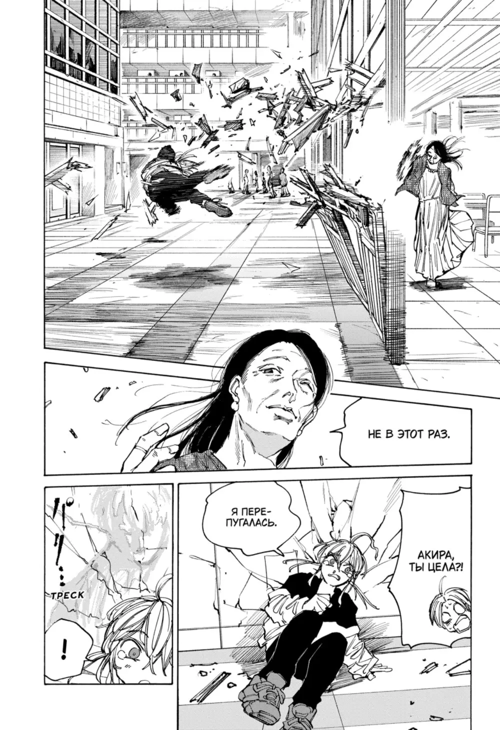 Read Дни Сакамото Manga Online