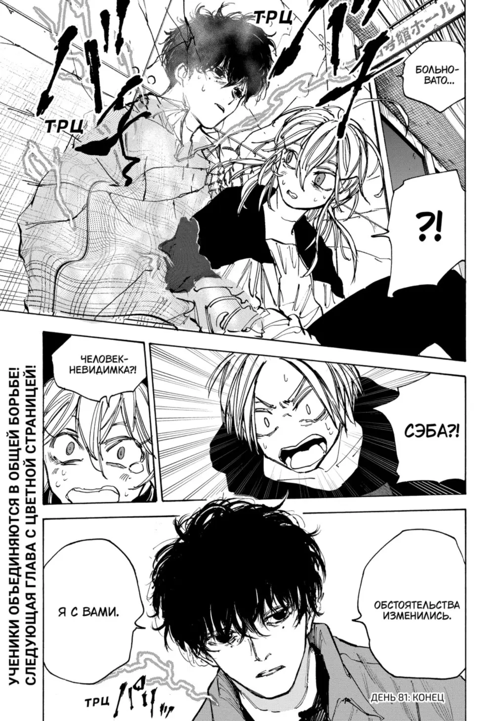 Read Дни Сакамото Manga Online