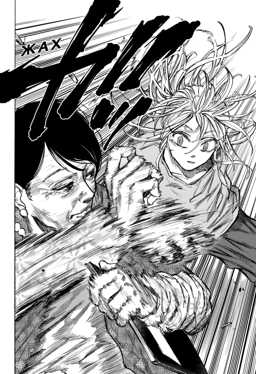Read Дни Сакамото Manga Online