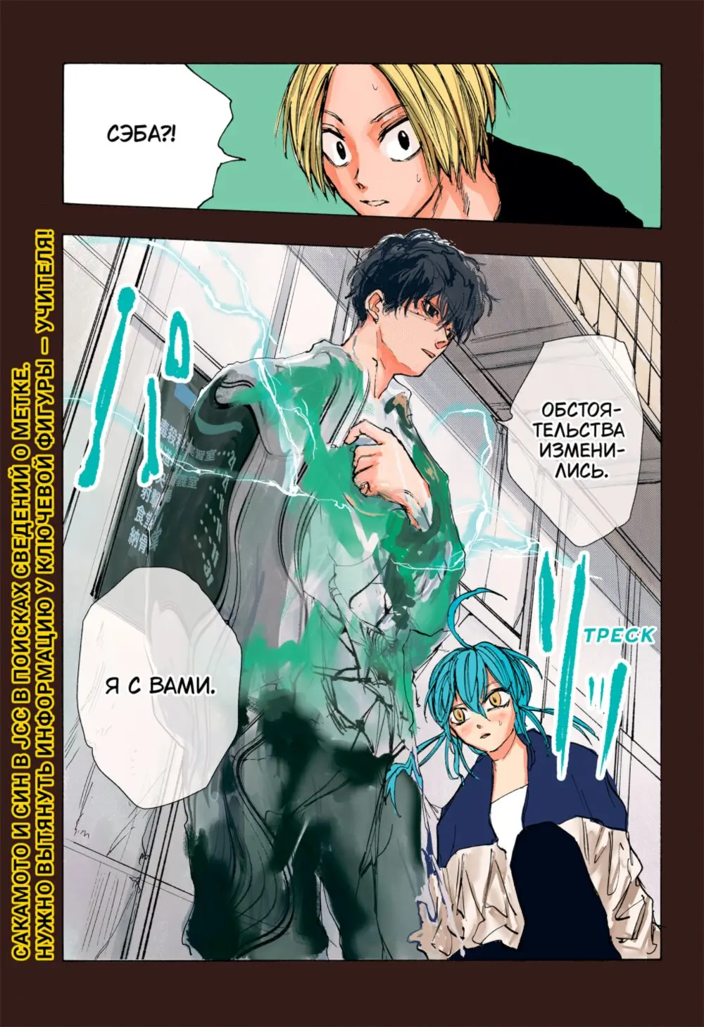 Read Дни Сакамото Manga Online