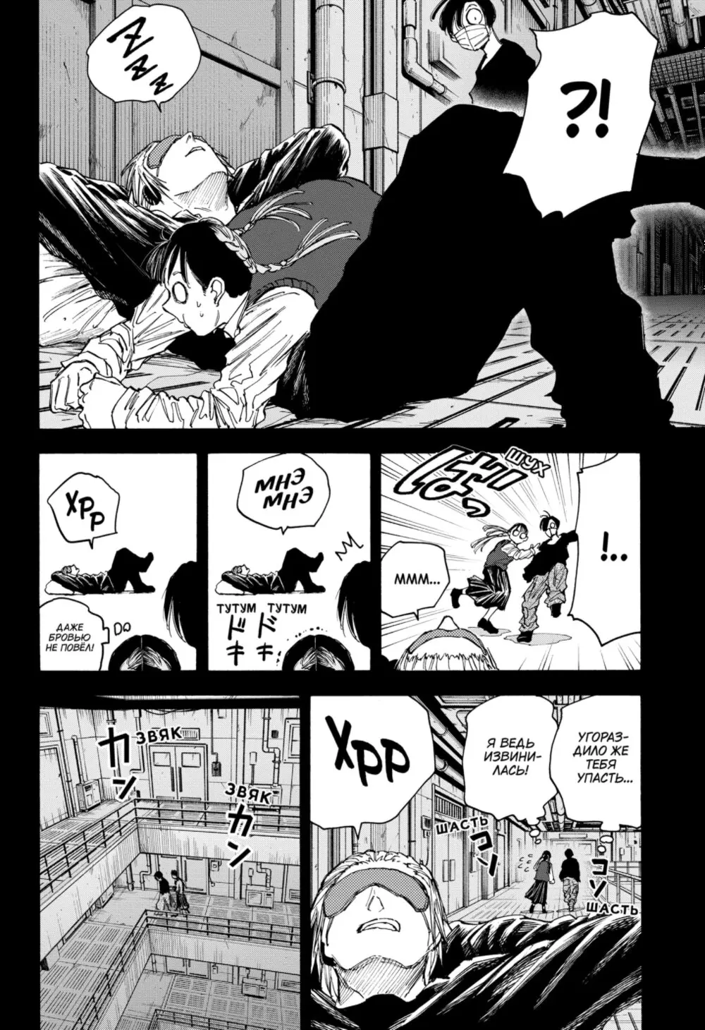 Read Дни Сакамото Manga Online