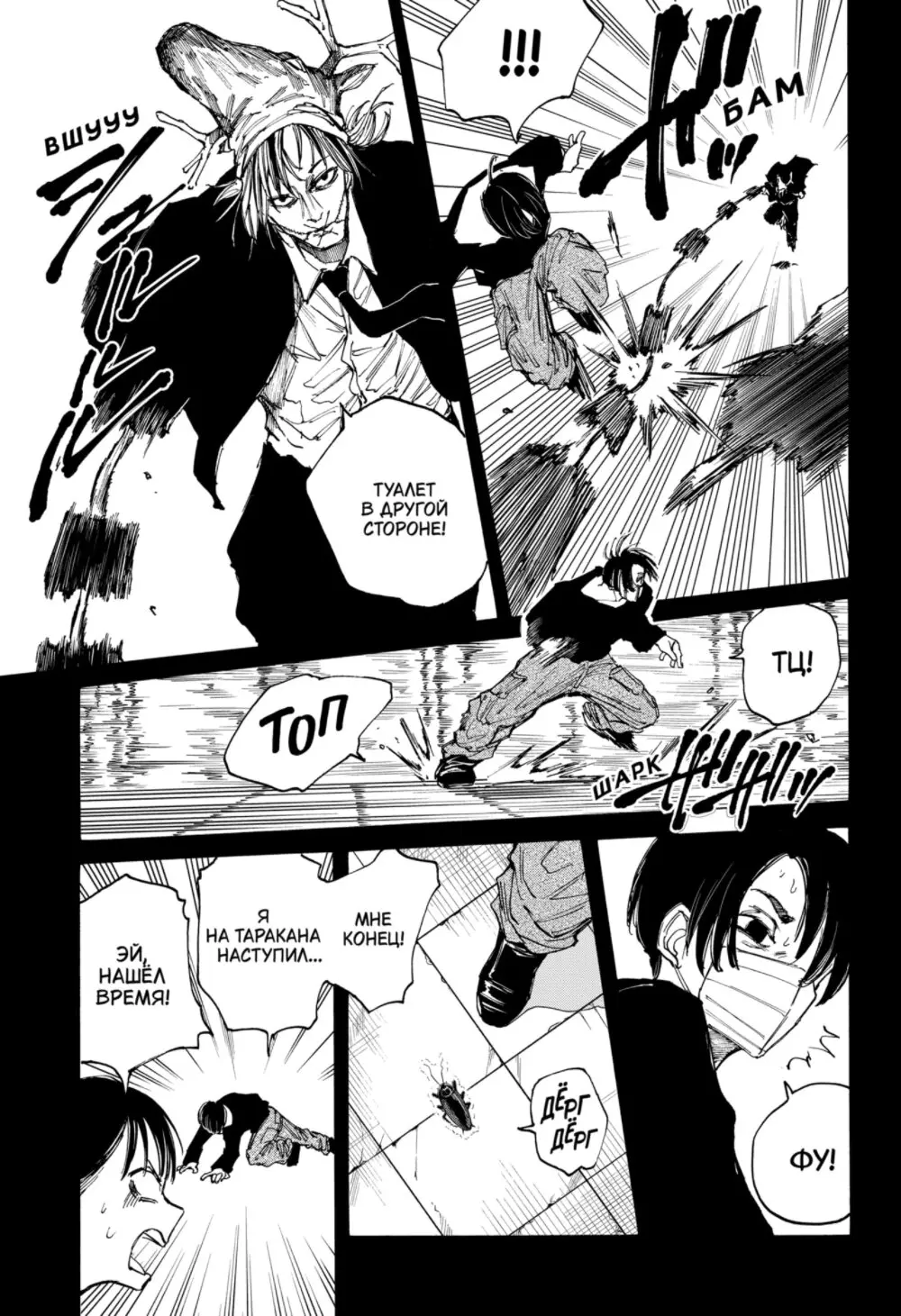 Read Дни Сакамото Manga Online