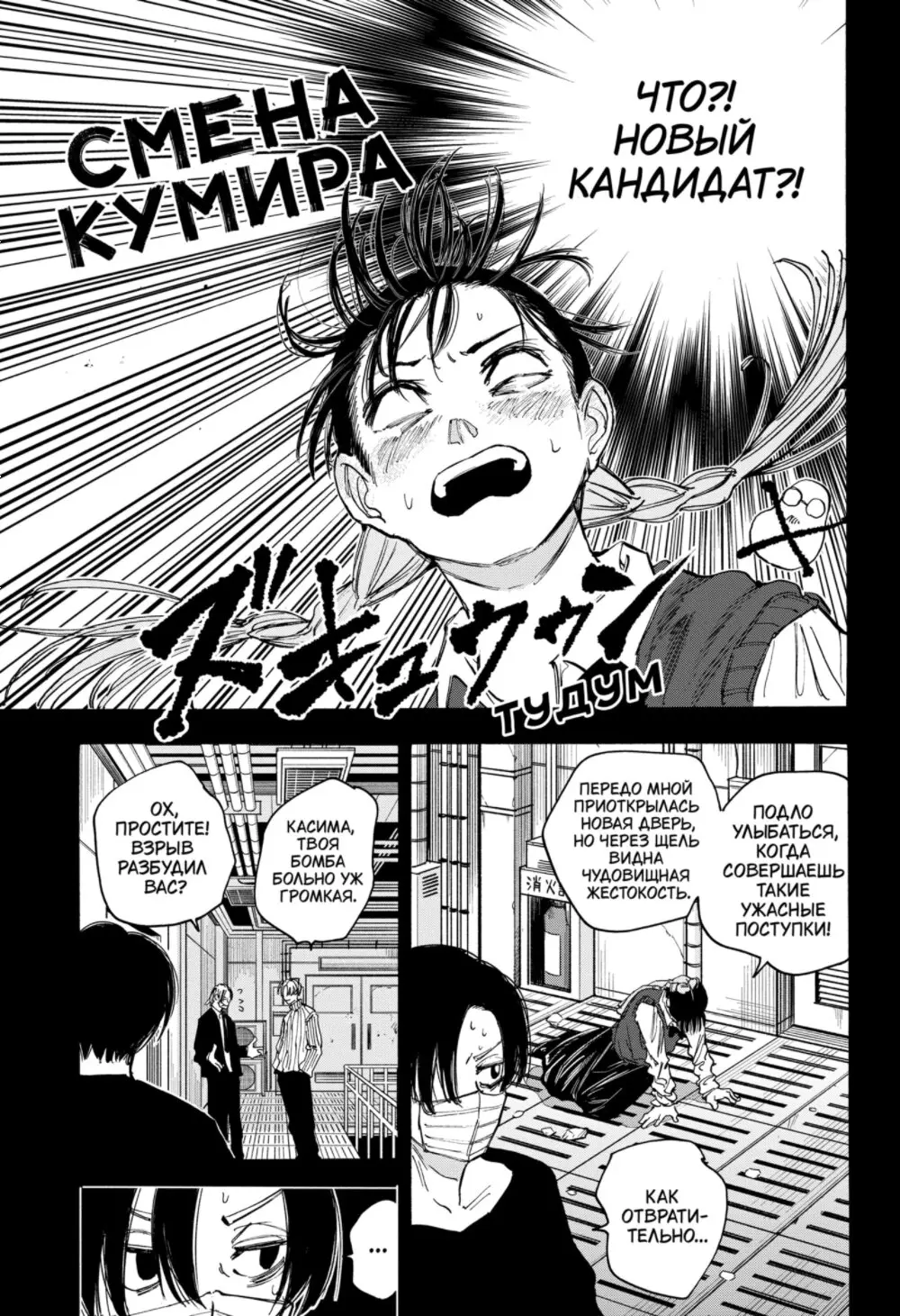 Read Дни Сакамото Manga Online