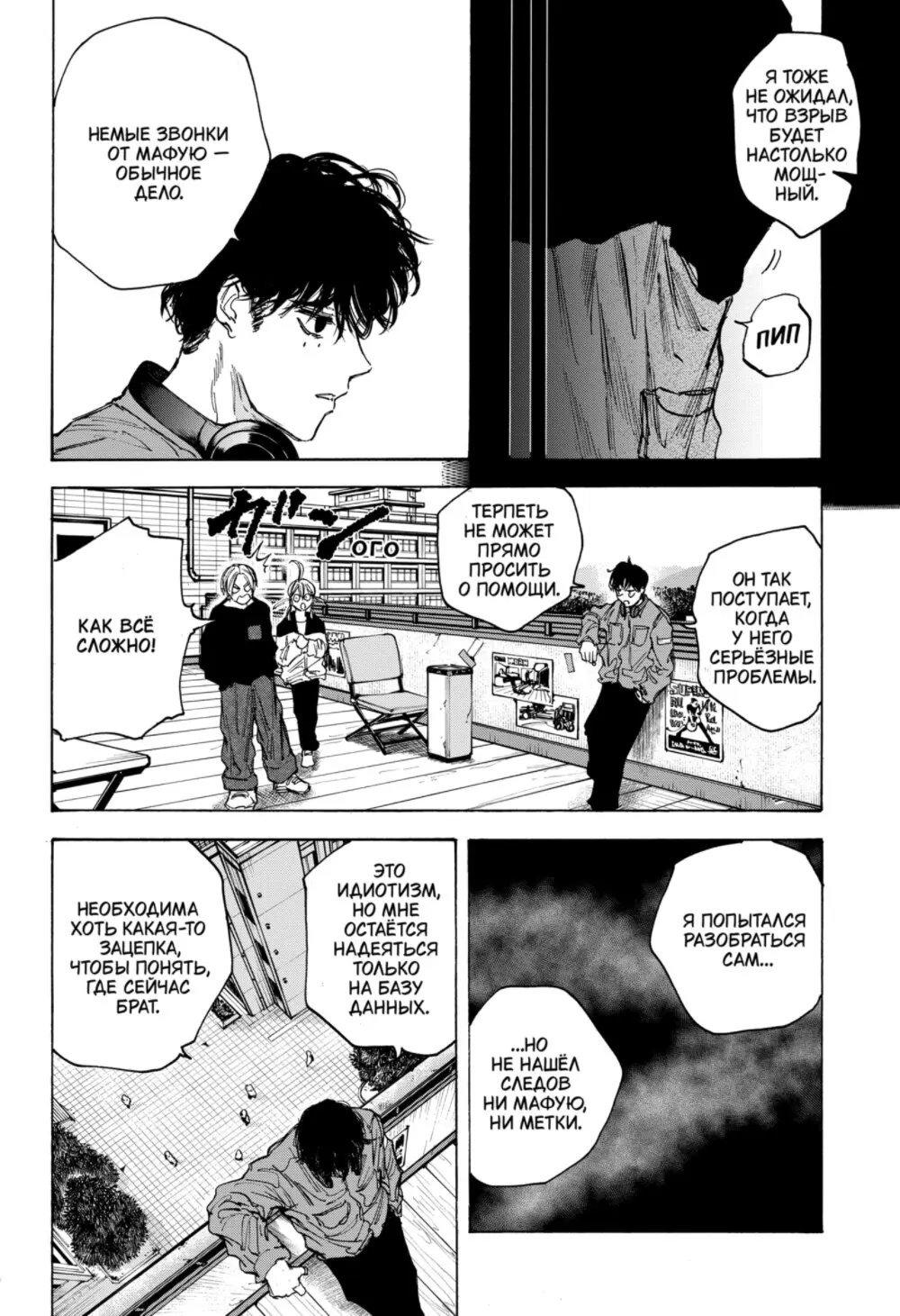 Read Дни Сакамото Manga Online