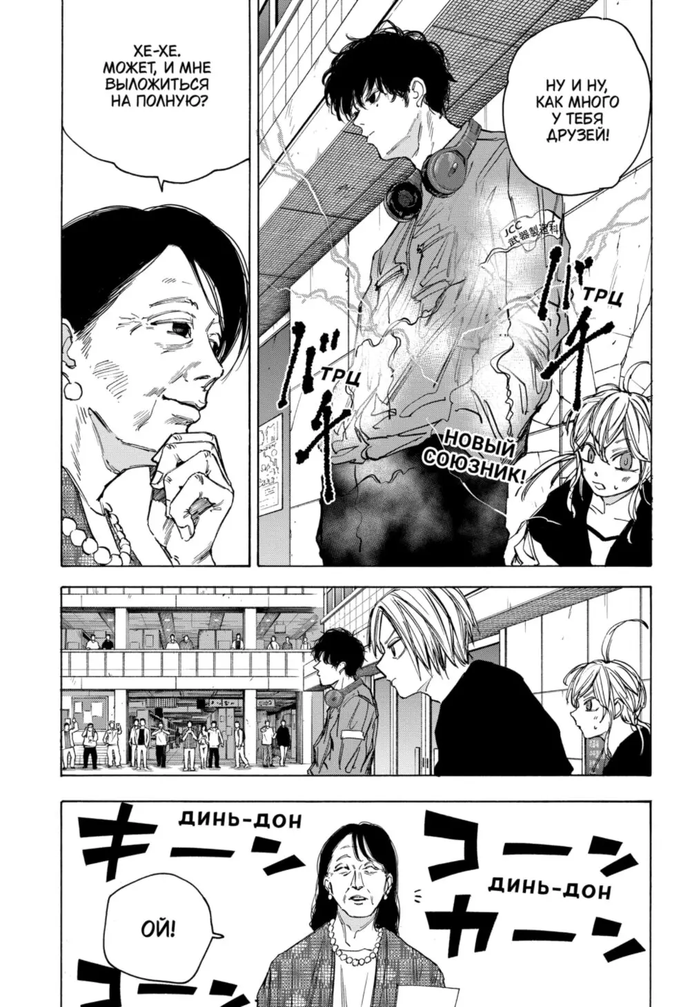 Read Дни Сакамото Manga Online