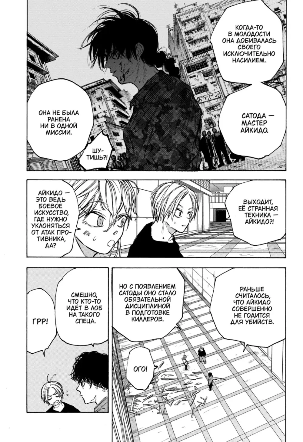 Read Дни Сакамото Manga Online