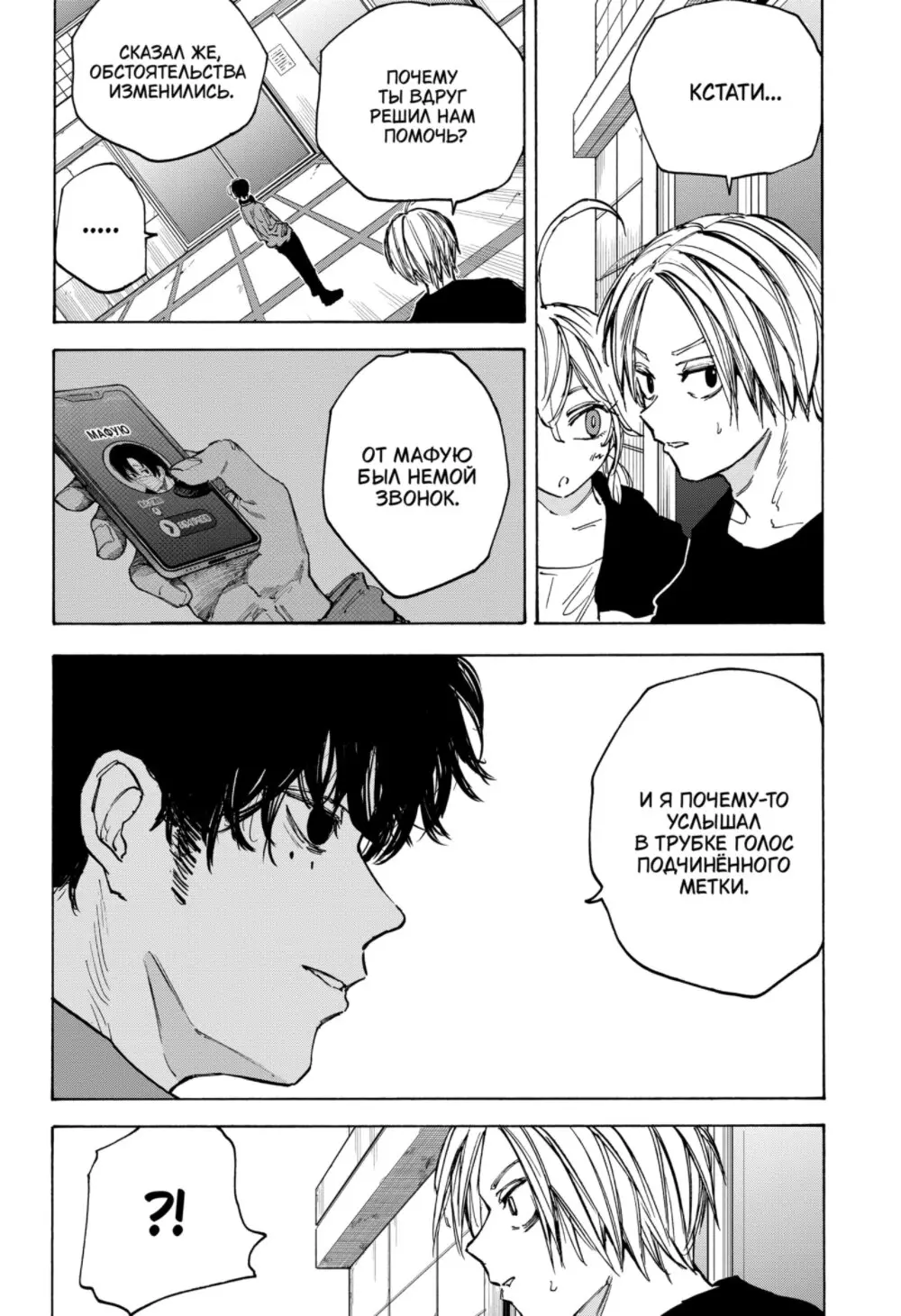 Read Дни Сакамото Manga Online
