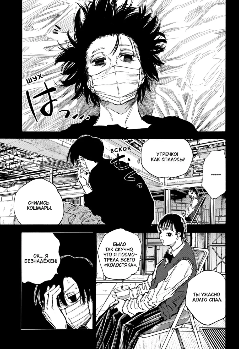 Read Дни Сакамото Manga Online