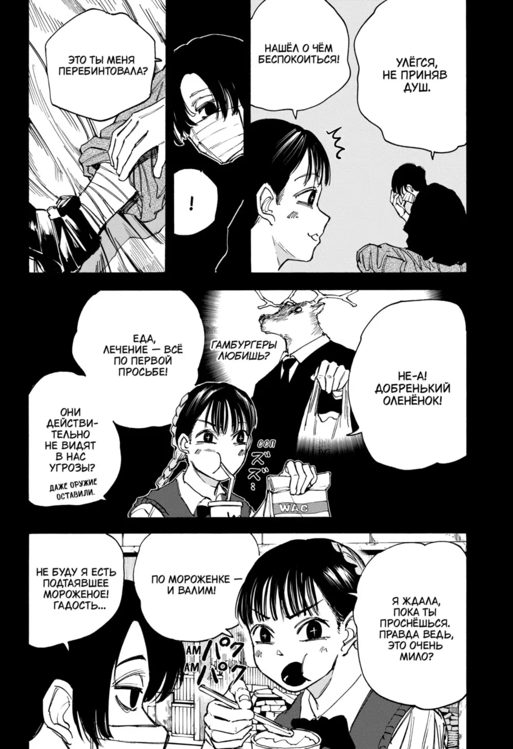 Read Дни Сакамото Manga Online