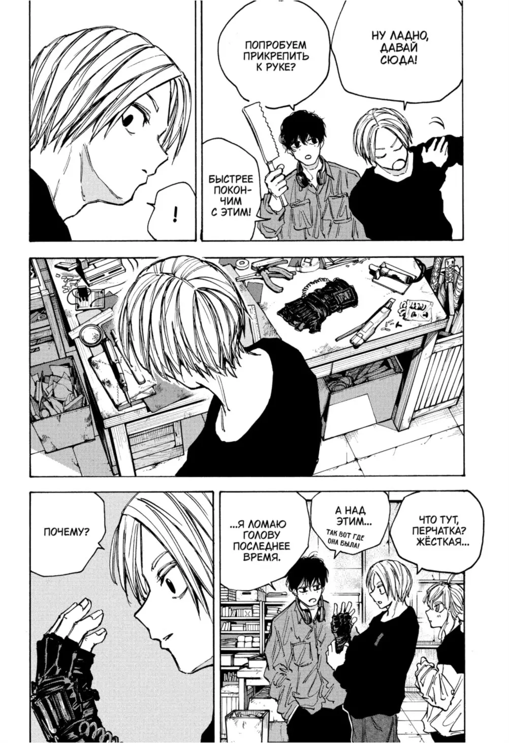 Read Дни Сакамото Manga Online